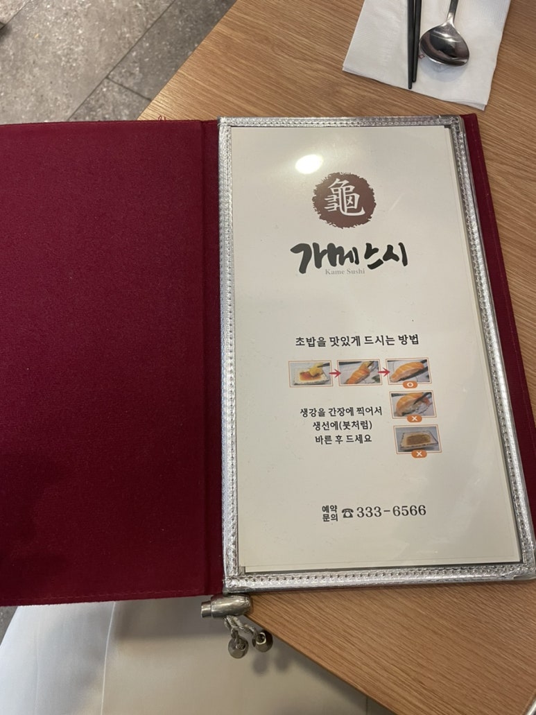 가메스시 이미지