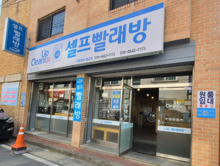 크린업24칠금점 이미지