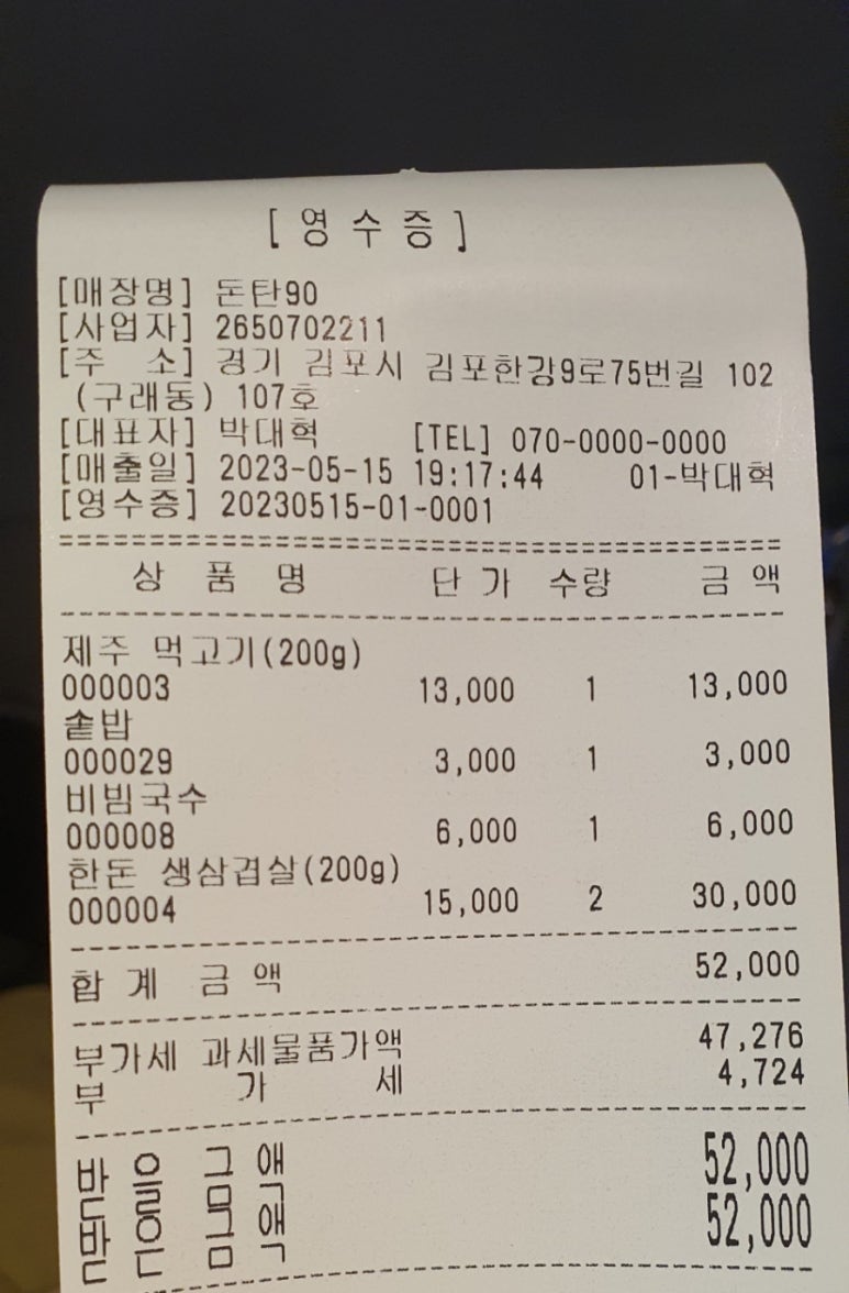 돈탄90 이미지