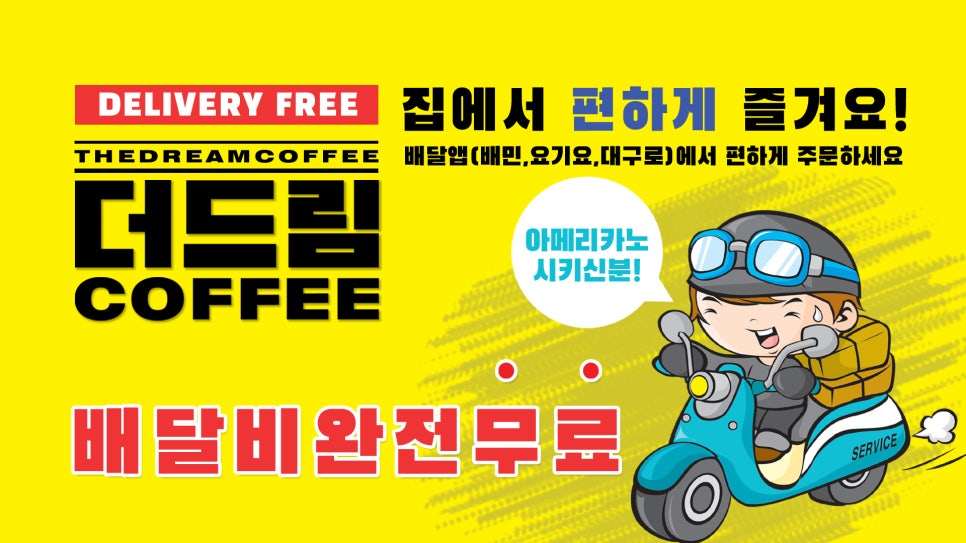더드림커피 이미지
