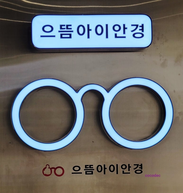 동진점 이미지