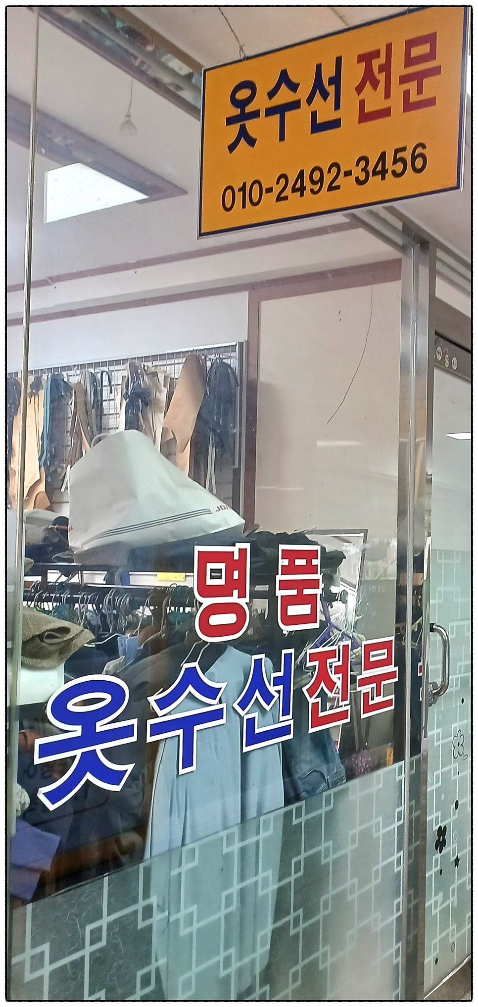 LG옷수선 이미지