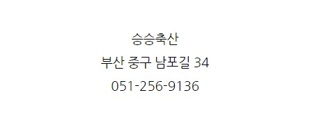 공원축산 이미지