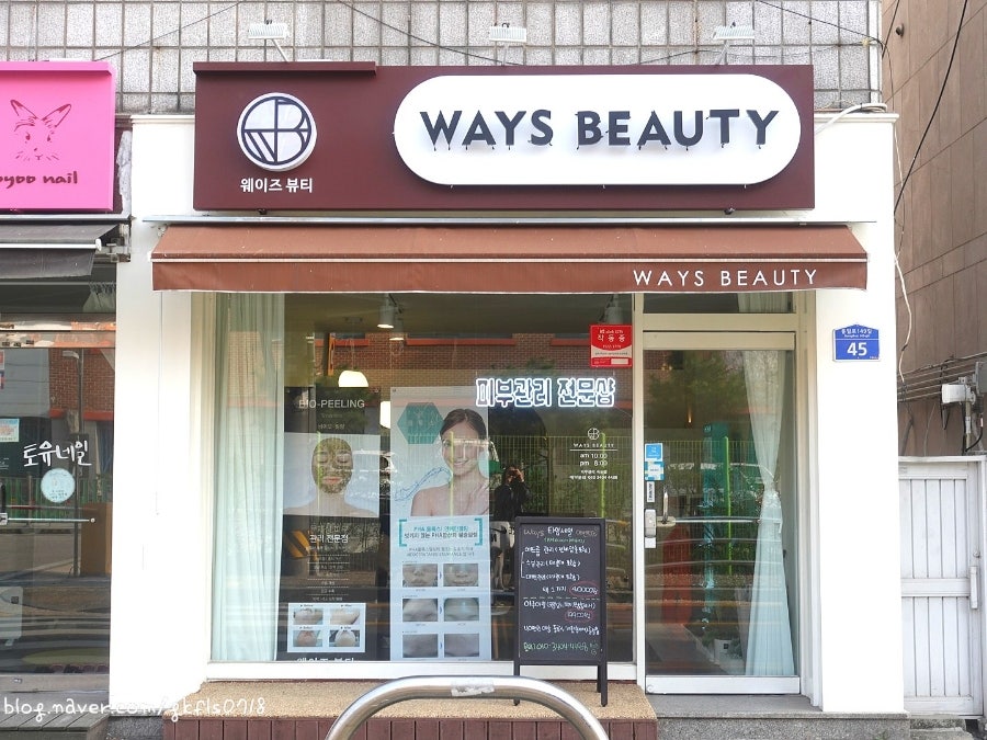 웨이즈뷰티 이미지