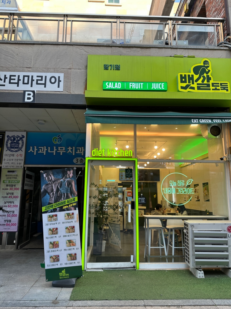 뱃살도둑 이미지