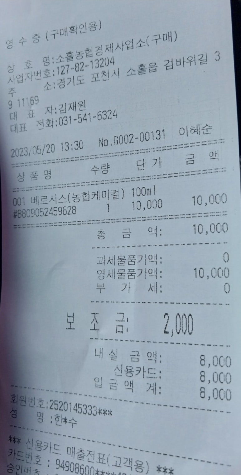 소흘농협경제사업소 이미지