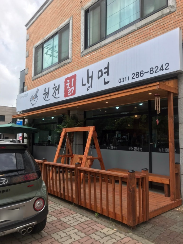 원천칡냉면 이미지
