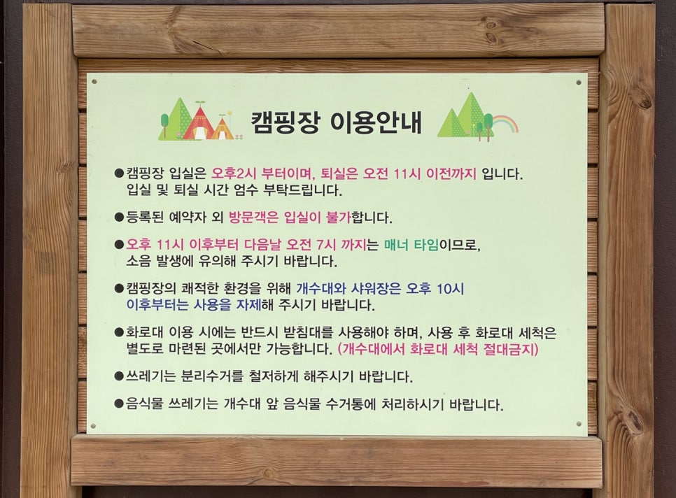 탄도호캠핑장 이미지
