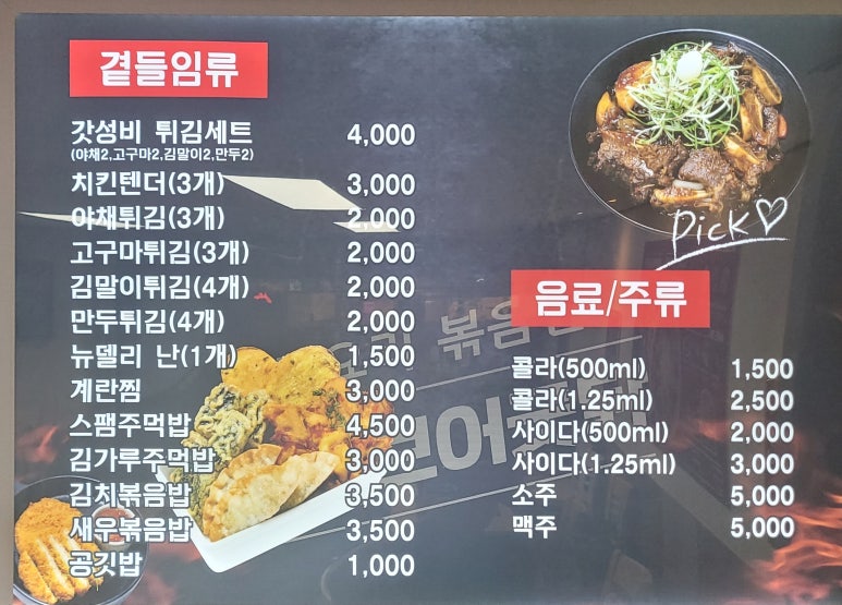 직화볶음찜닭볶찜광주 이미지