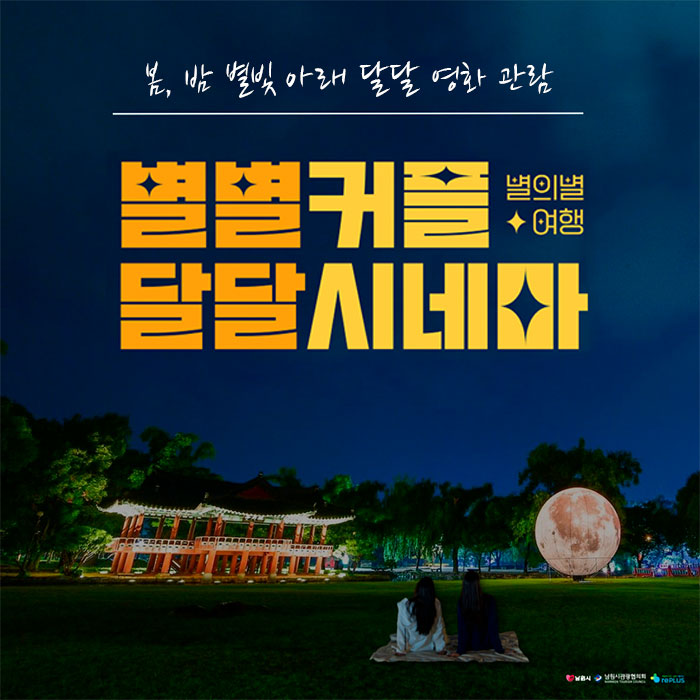 별별투어 이미지
