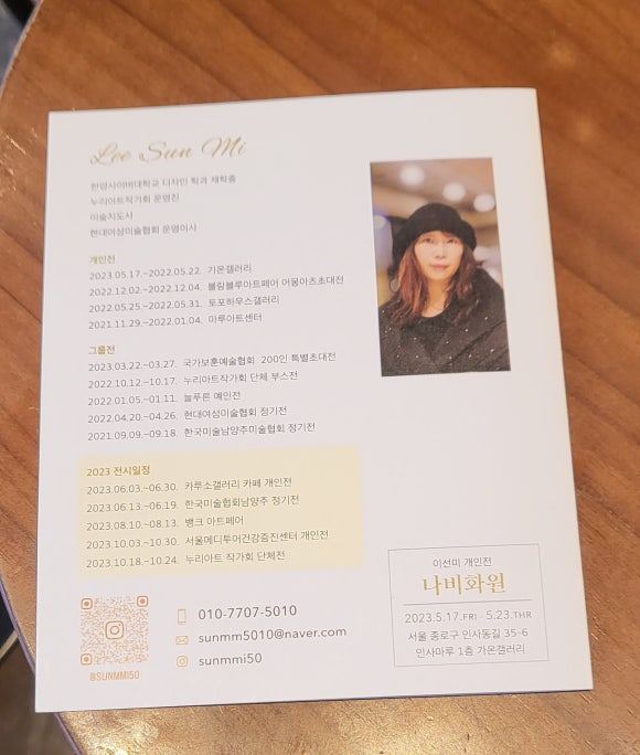토끼풀화원 이미지