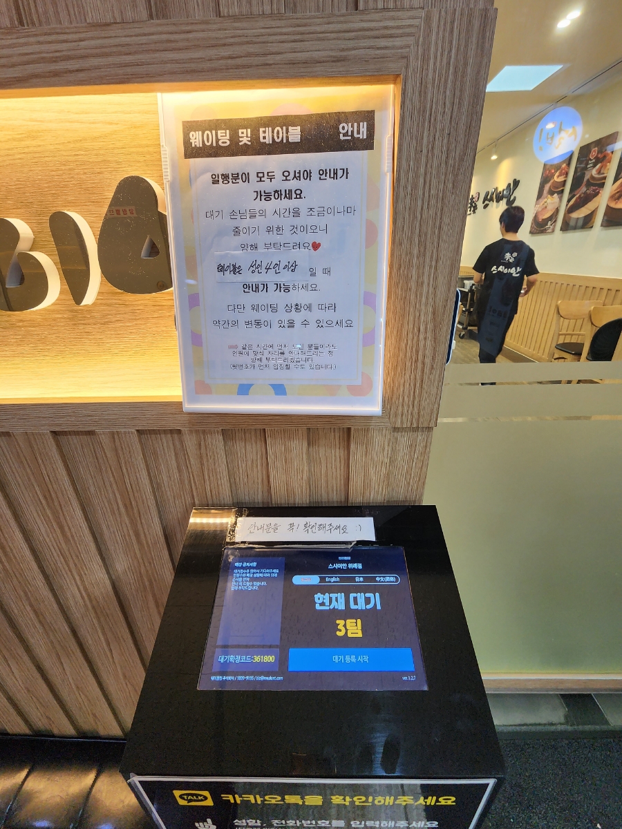 스시이안 이미지