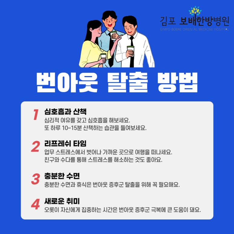 김포보배한방병원 이미지