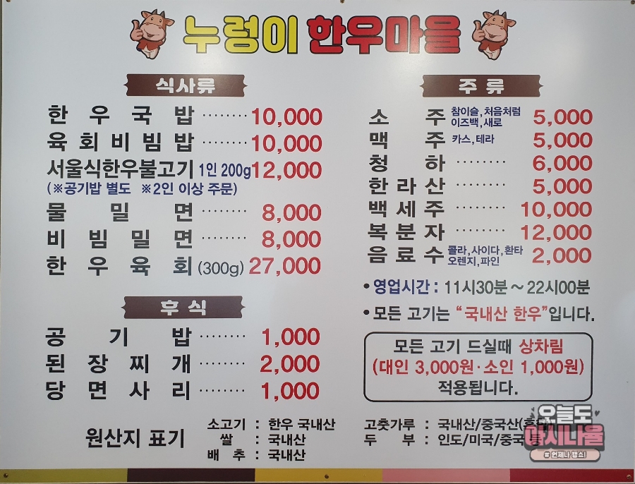누렁이한우마을정육점식당 이미지