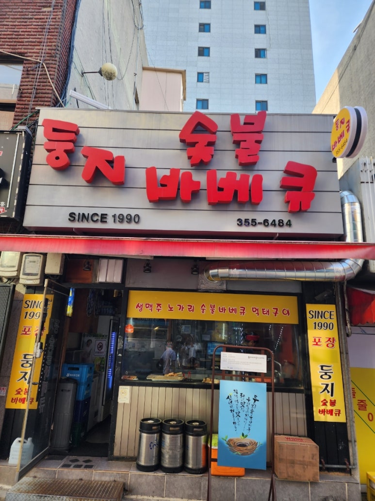 불광숯불바베큐 이미지