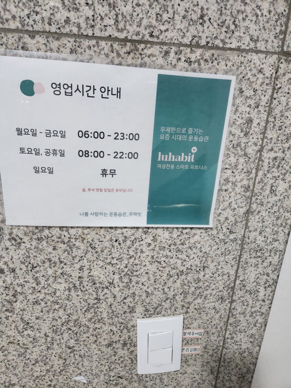 루해빗수서역점 이미지