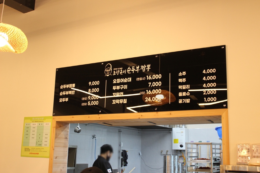 오케이짬뽕 이미지