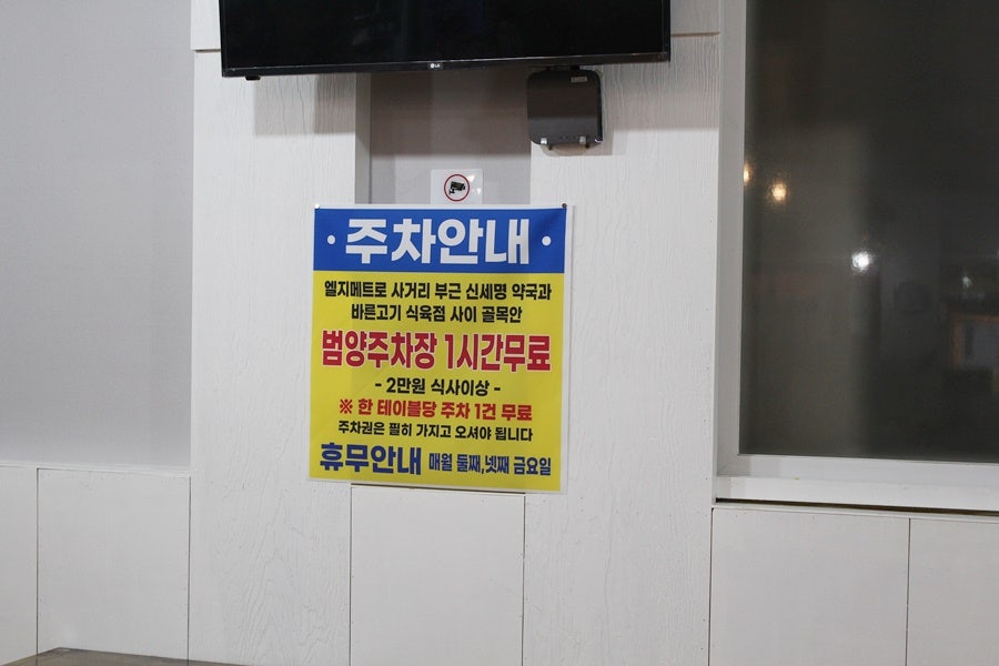 미향푸짐한집 이미지