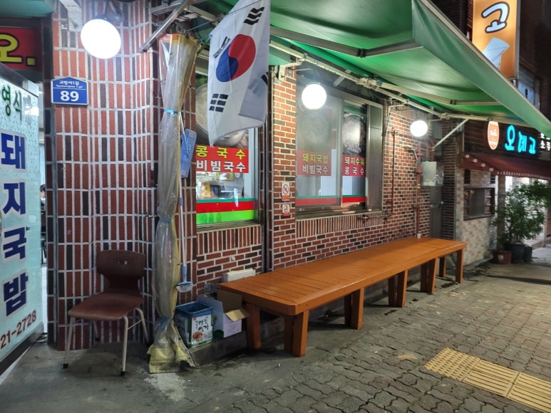 삼영식당 이미지