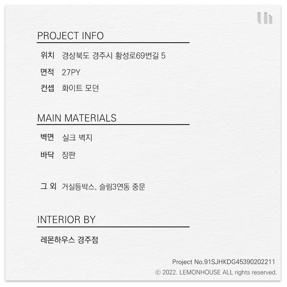 청우인테리어 이미지