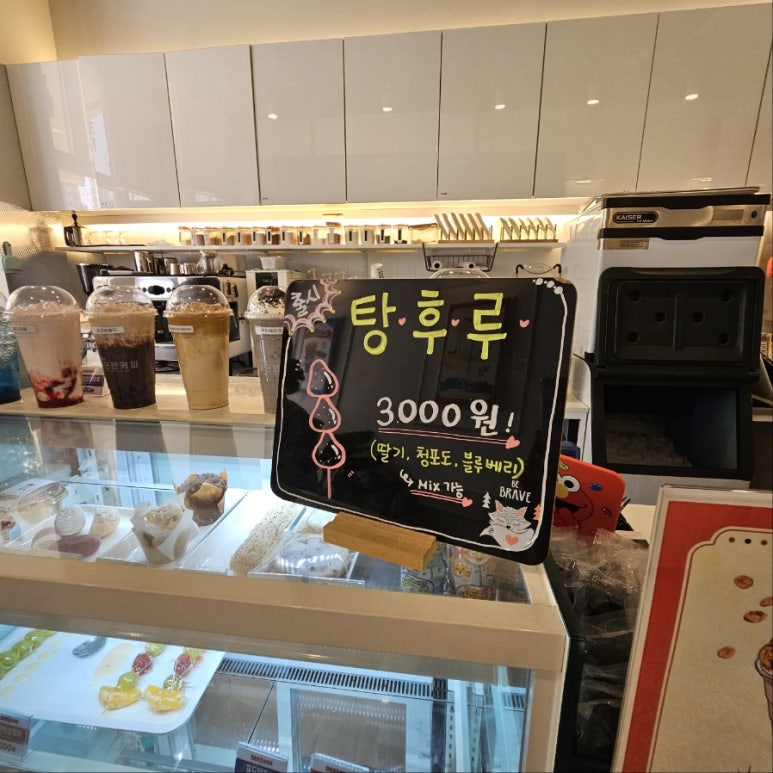 대단한커피&대단한탕후루운정 이미지