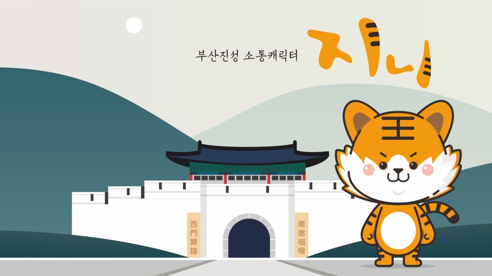 진성개발 이미지