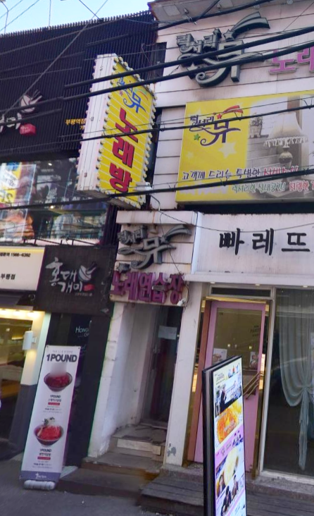 럭셔리1노래연습장 이미지