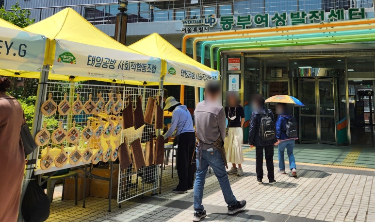 태일공방사회적협동조합 이미지