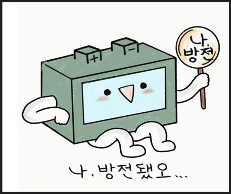 두산밧데리 이미지