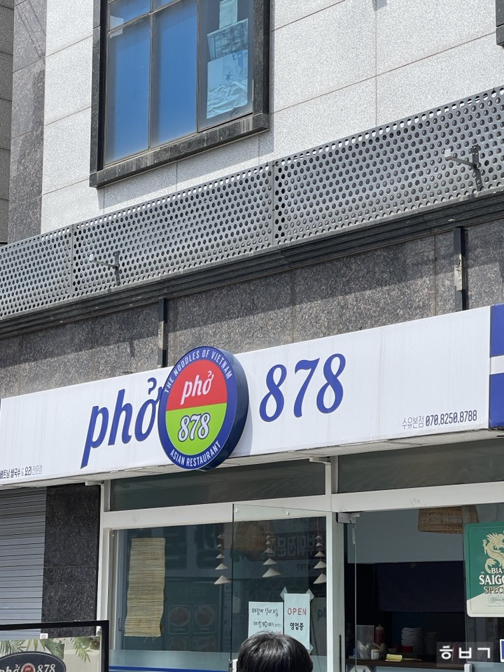 포878(PHO) 이미지