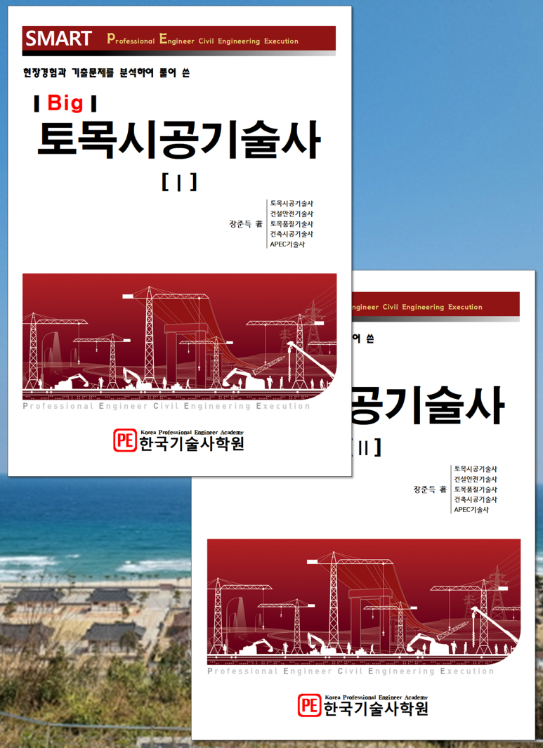 한국기술사학원 이미지