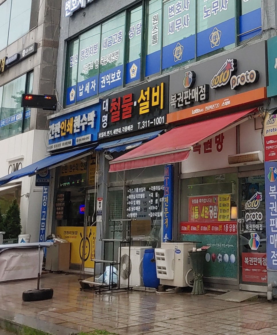 대명철물설비 이미지