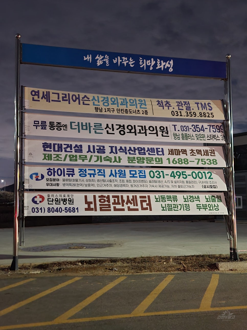 화성현수막 이미지