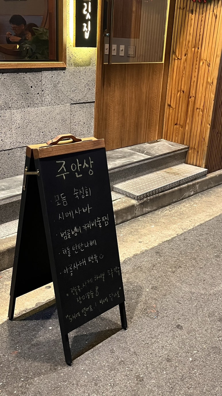 춘천이자카야 이미지