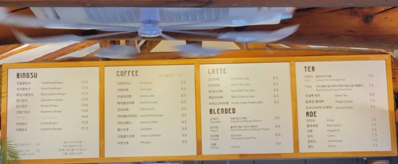 삼청빙수카페 이미지