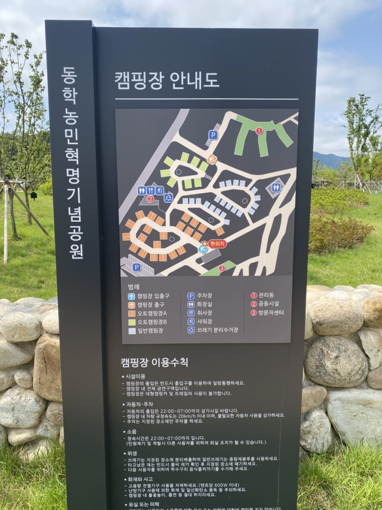 동학농민혁명 기념공원 녹두장군 캠핑장 이미지