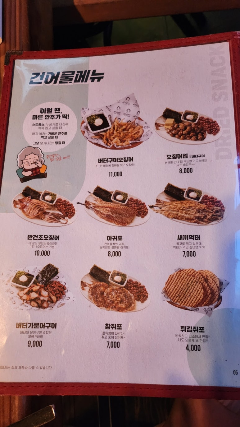 역전할머니맥주 신구대점 이미지