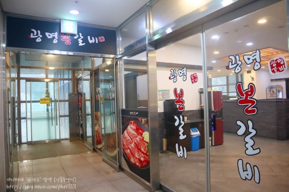 광명본갈비 이미지