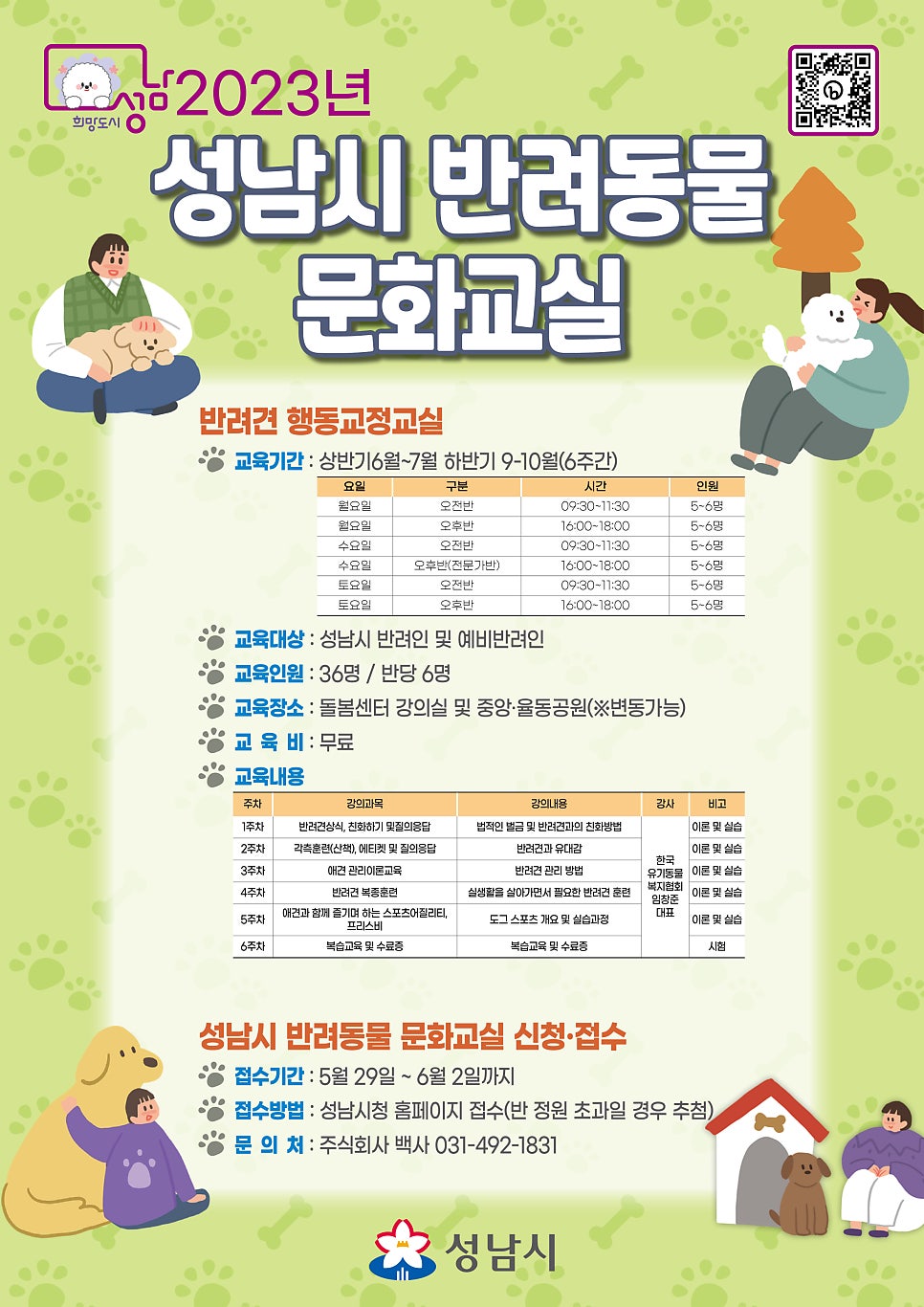 주식회사 백사 이미지