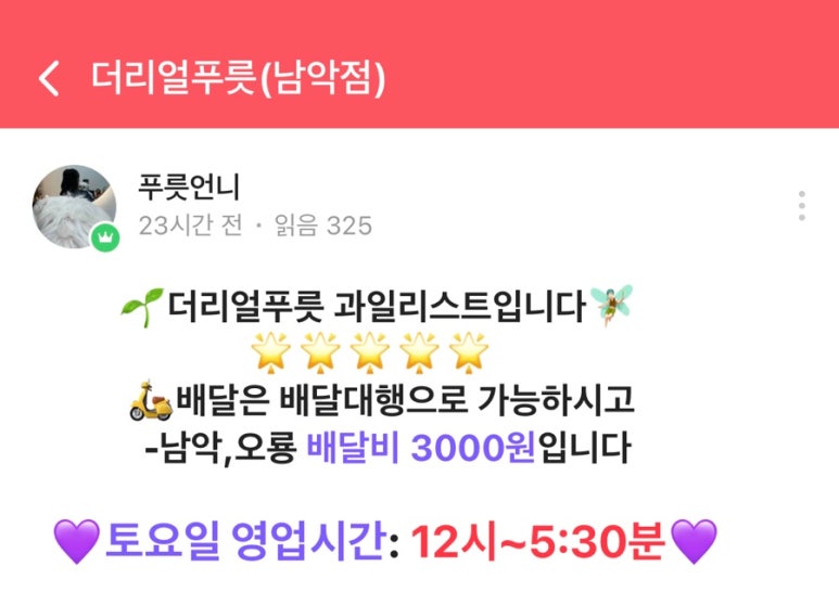 더리얼푸릇 이미지