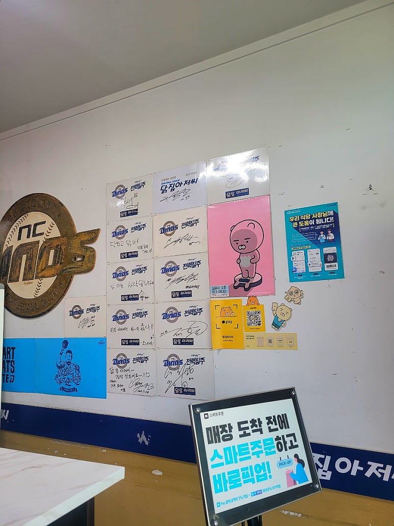 닭집아저씨 이미지