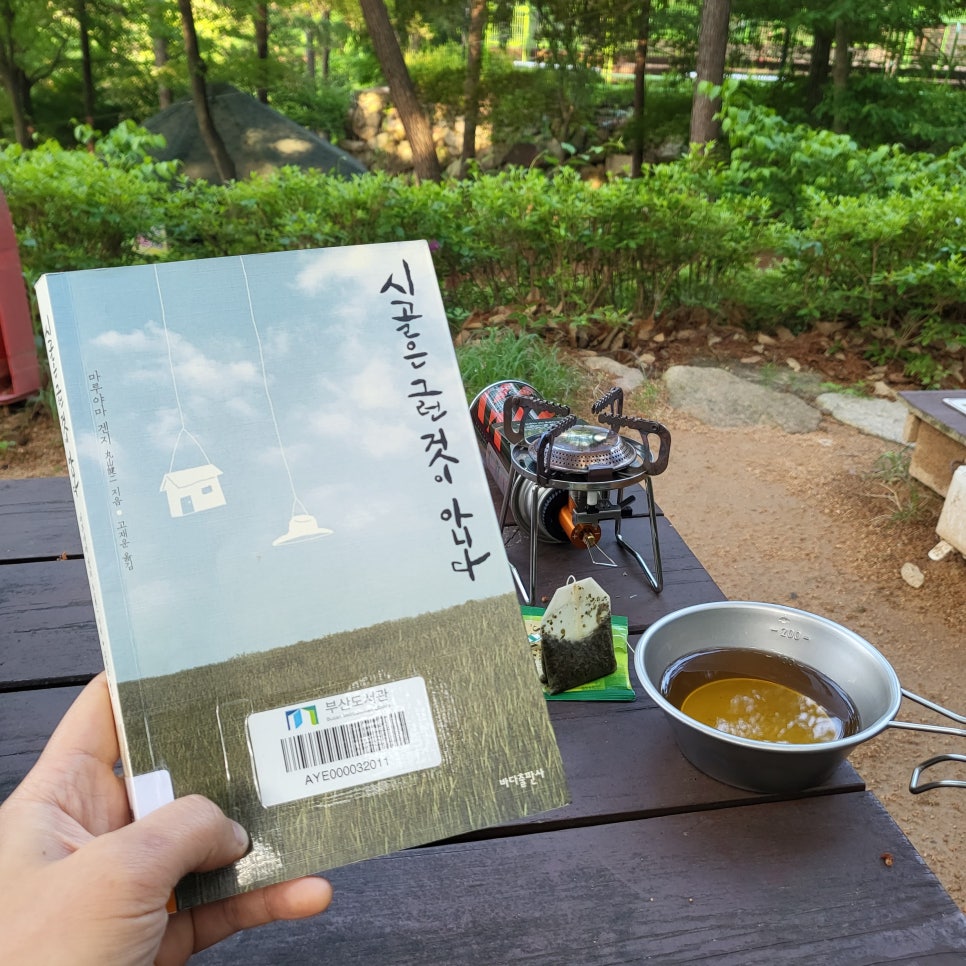 화왕산자연휴양림야영장 이미지