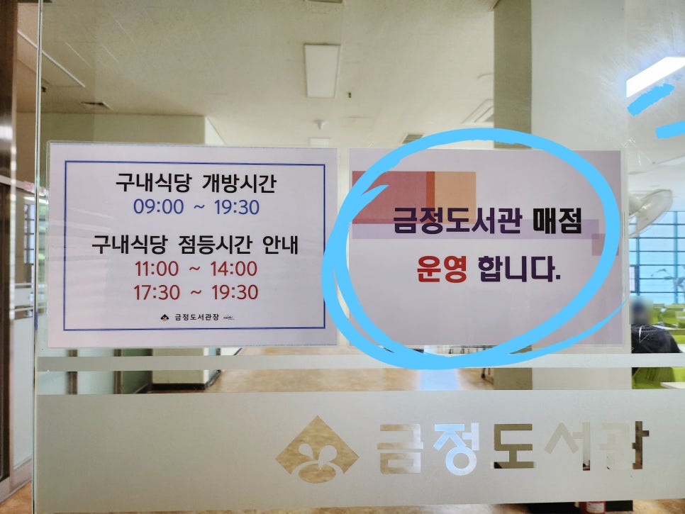 금정매점 이미지