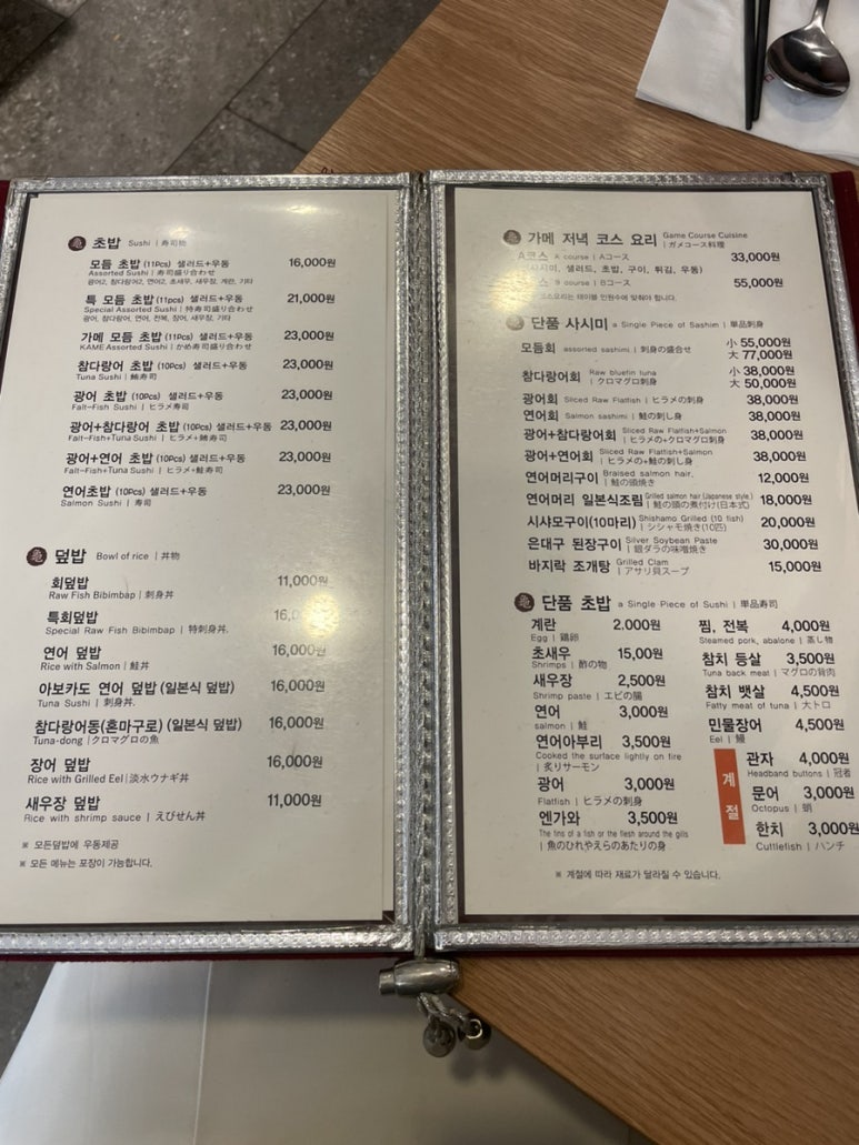 가메스시 이미지