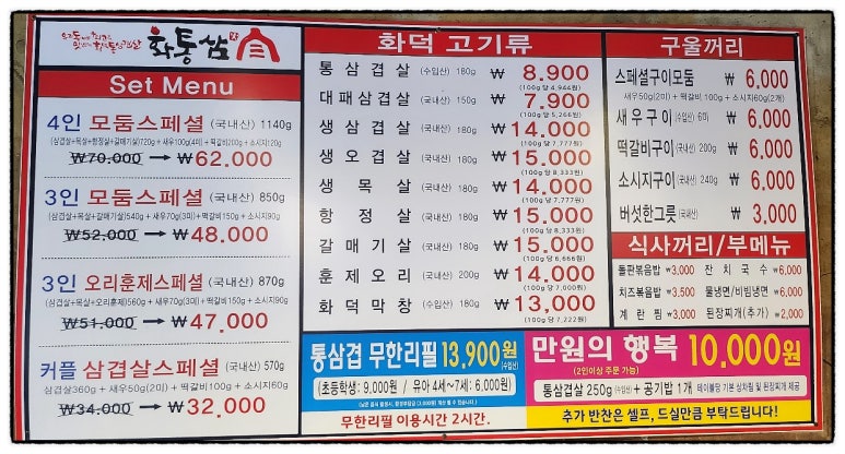 화통삼광명사거리역점 이미지