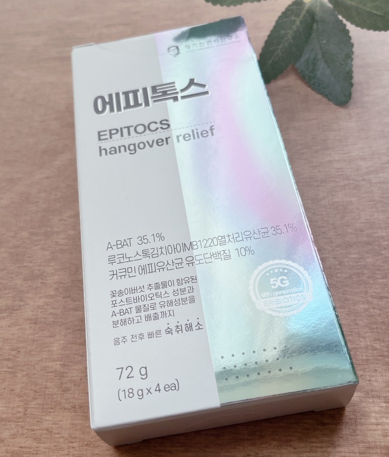 에피바이오틱스 이미지