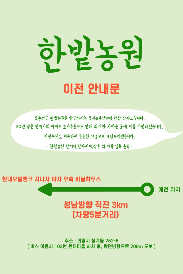 한밭농원 이미지