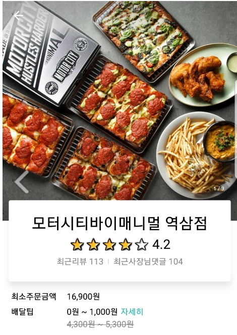 모터시티바이매니멀역삼 이미지
