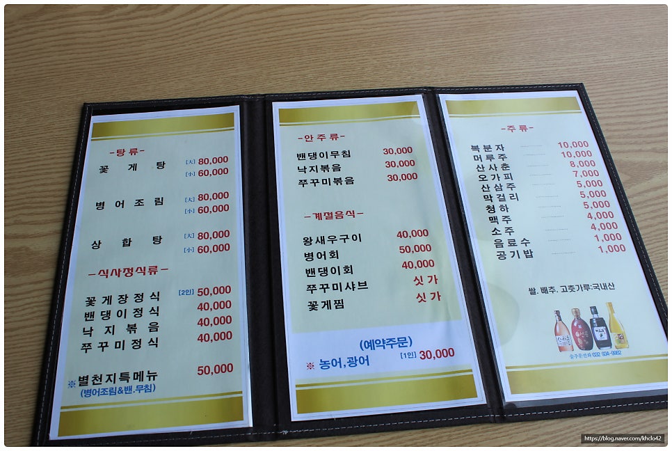 별천지쭈꾸미 이미지