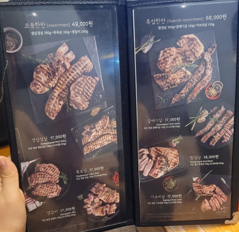 하남돼지집 신촌점 이미지